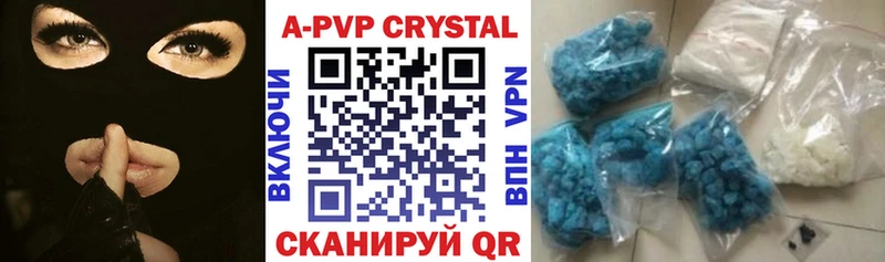 Купить где Сухиничи Alpha-PVP СК КРИС