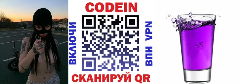 Купить где  Сухиничи  Кодеин Purple Drank 