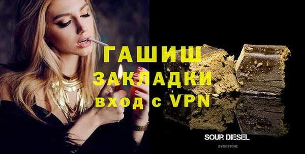 гашик Каменногорск
